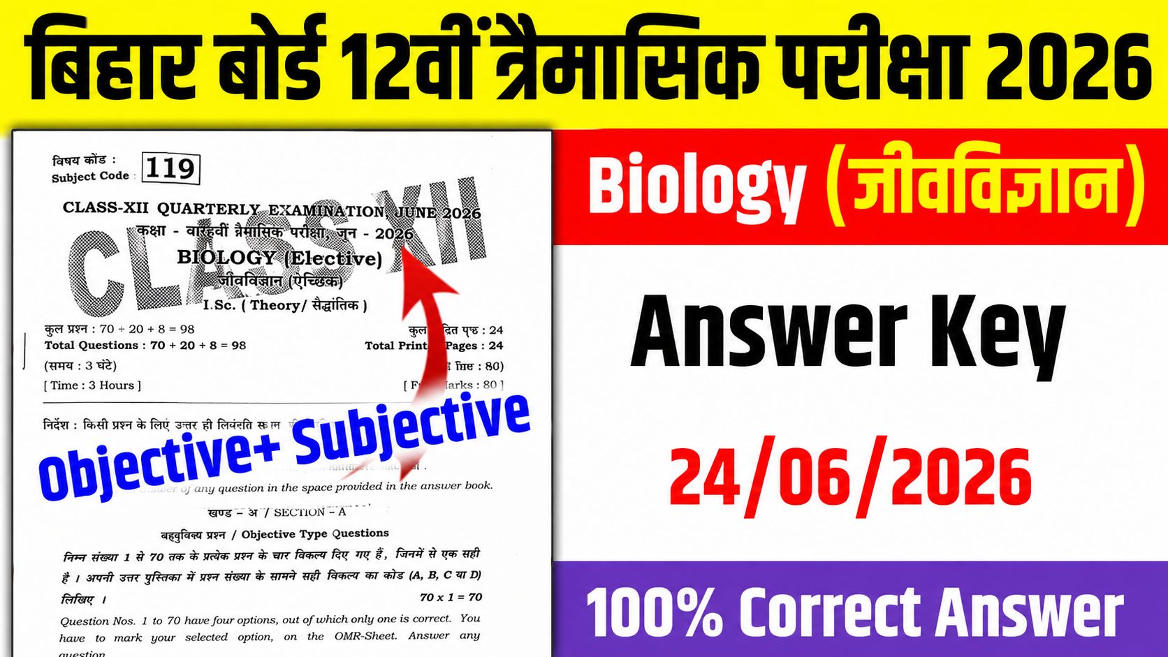 Class 12th Biology Quarterly Exam Objective Subjective