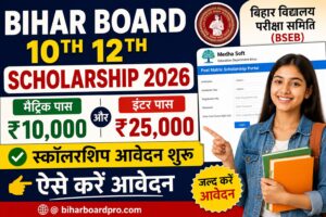 Bihar Board 10th 12th Scholarship 2026 Online Apply: 