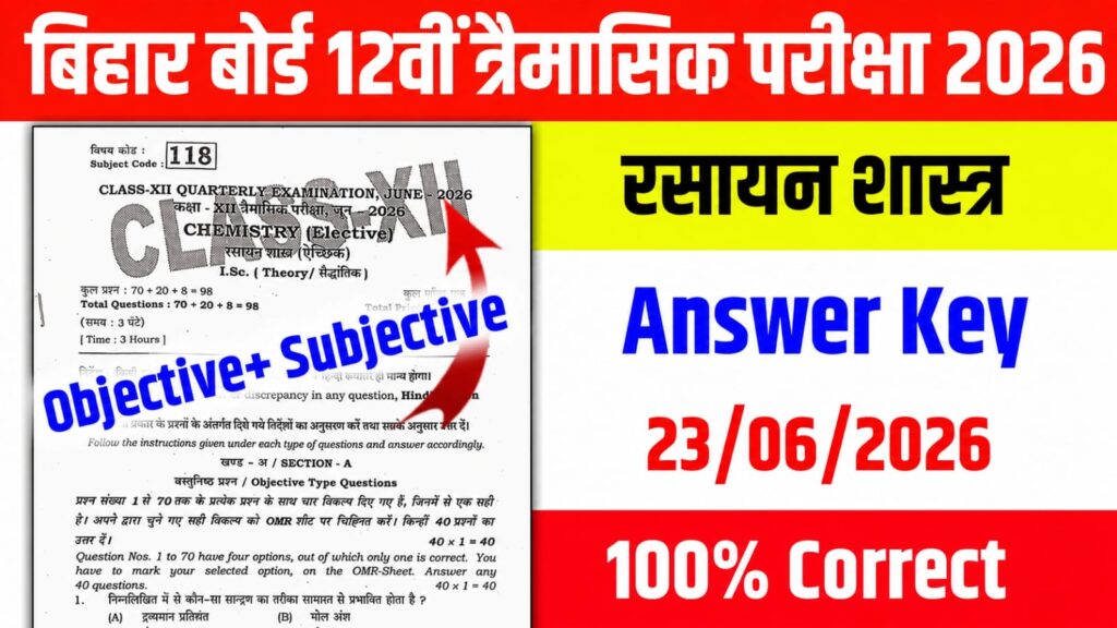 Bihar Board 12th Chemistry 23 June Quarterly Answer Key 2026: