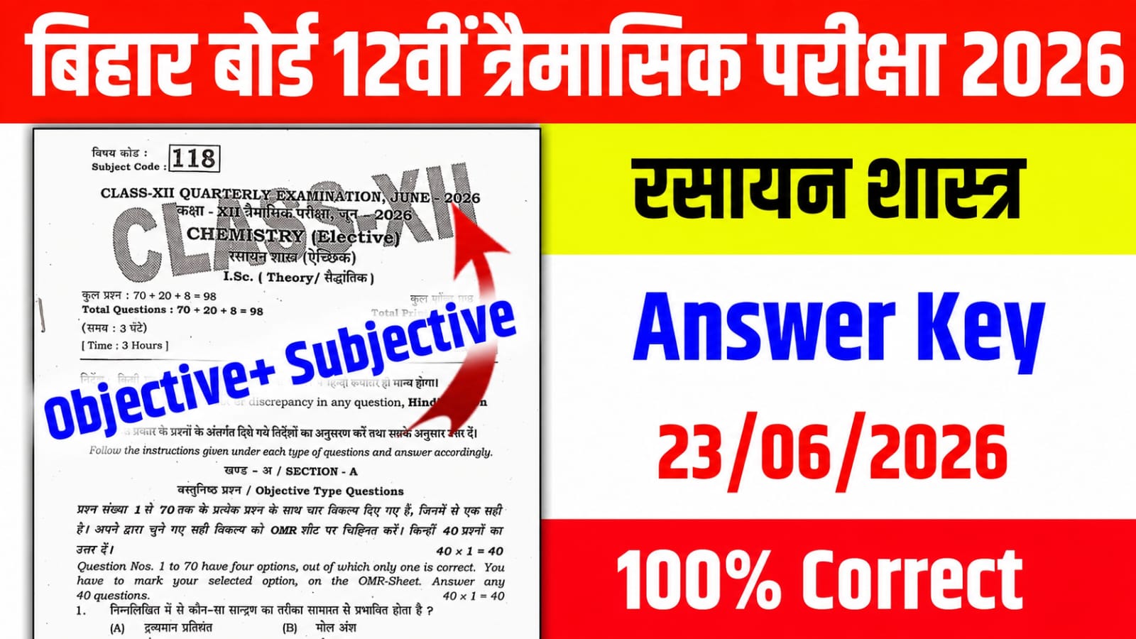 Bihar Board 12th Chemistry 23 June Quarterly Answer Key 2026: