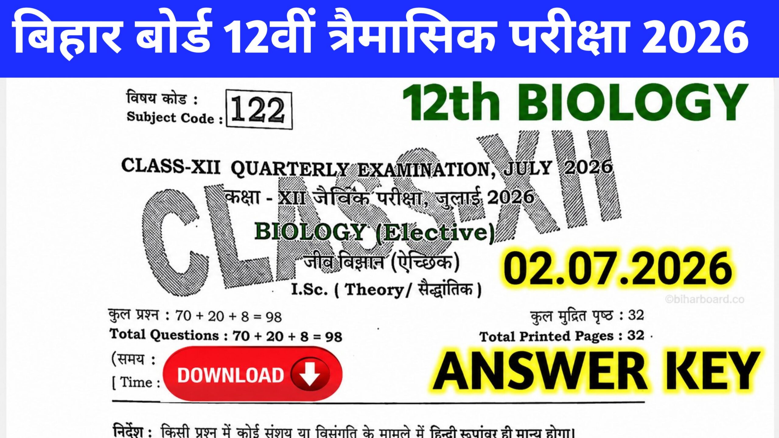 12th Biology 2 July Question Out 2026: