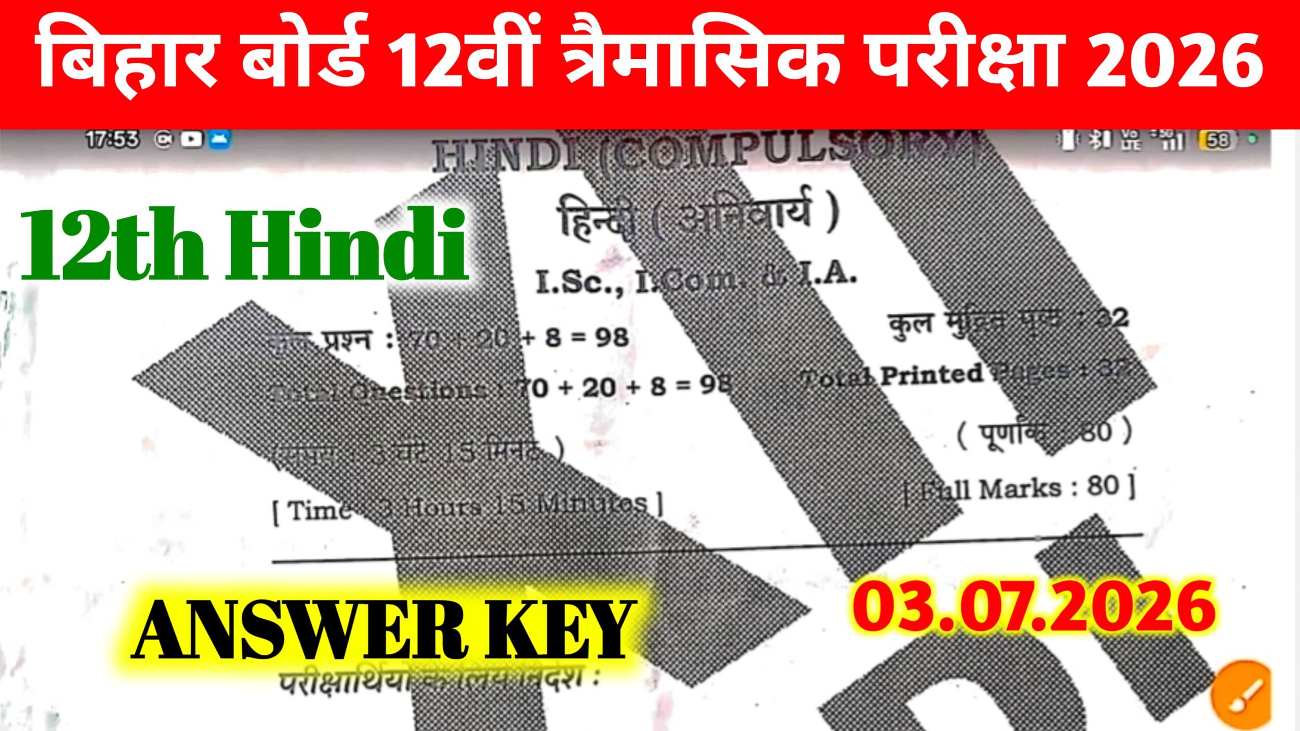 3 July Class 12th Hindi Quarterly Exam 2026 Answer Key:
