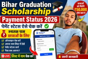 Bihar Graduation Scholarship Payment Status 2026
