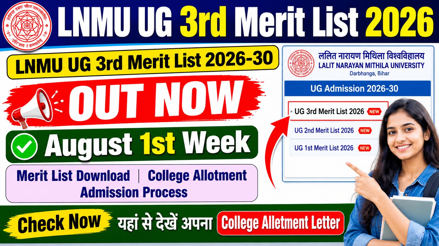 LNMU UG 3rd Merit List 2026-30: