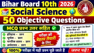 Bihar Board Class 10 Social Science MCQ 2026:
