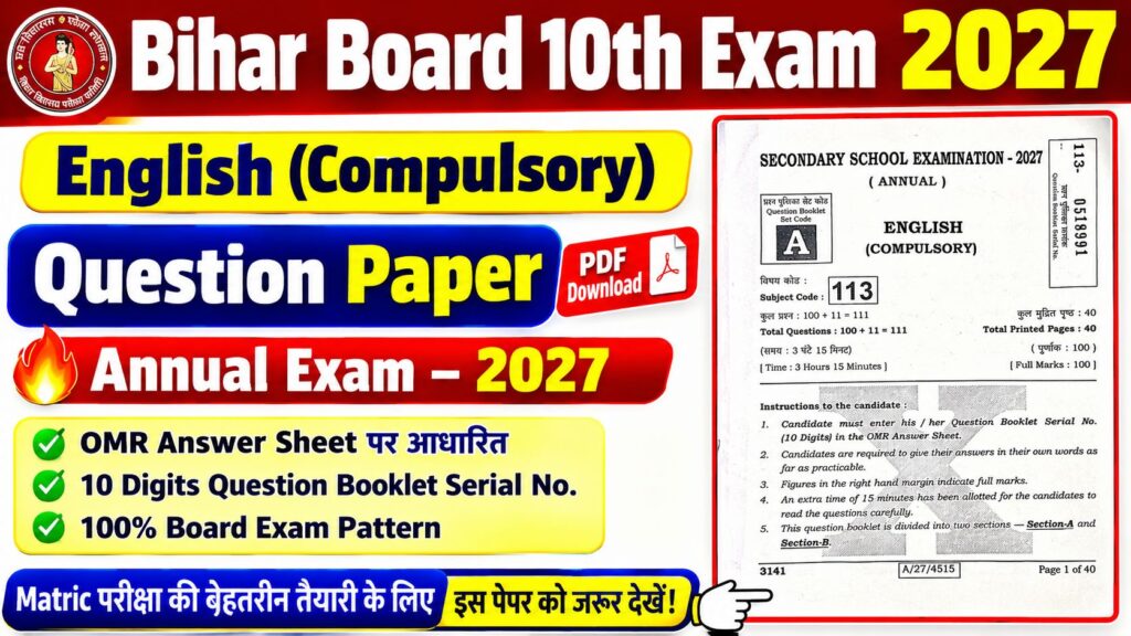 Bihar Board 10th English VVI Objective Questions 2027: