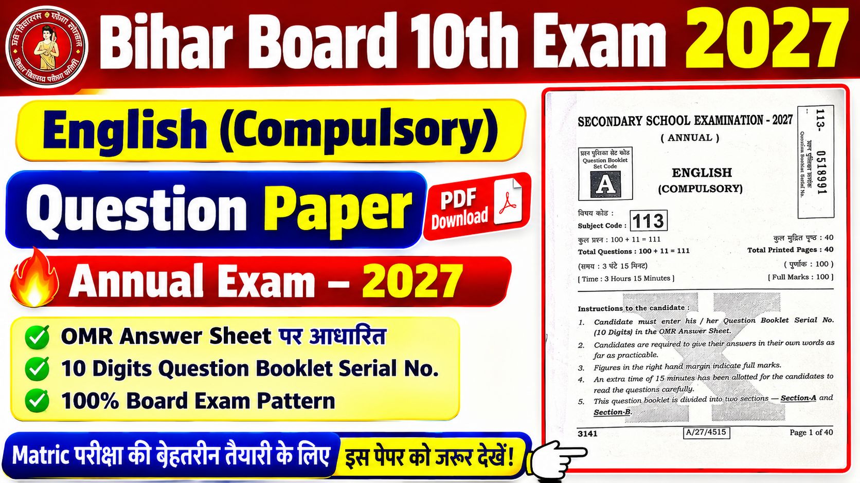 Bihar Board 10th English VVI Objective Questions 2027: