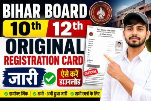 Bihar Board 10th 12th Original Registration Card 2027