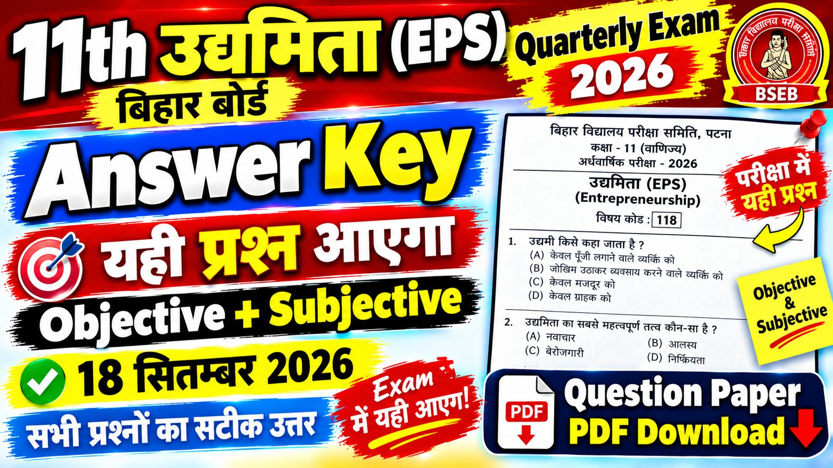 11th Entrepreneurship 18 September Quarterly Answer Key 2026