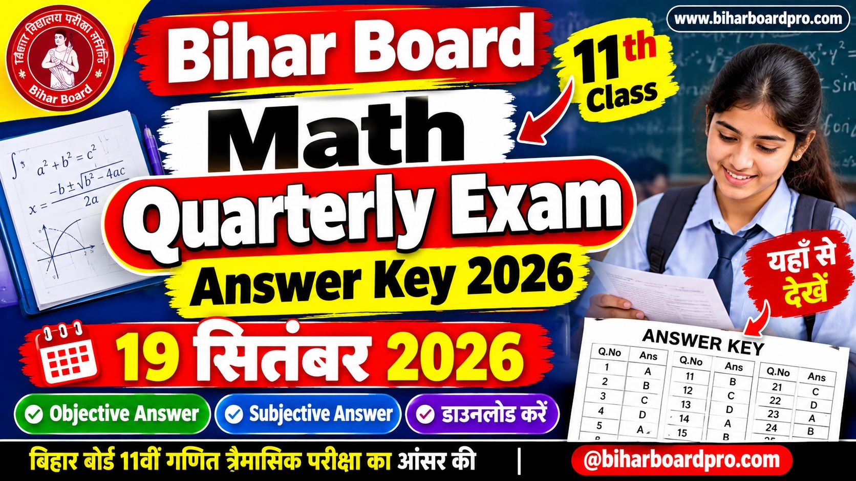 19 September Class 11th Math Quarterly Exam 2026 Answer Key: