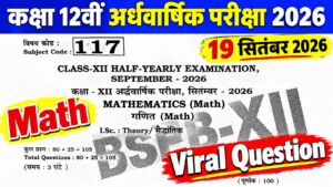19 September Class 12th Math Half Yearly Exam 2026 Answer Key: