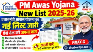 PM Awas Yojana New List 2025-26