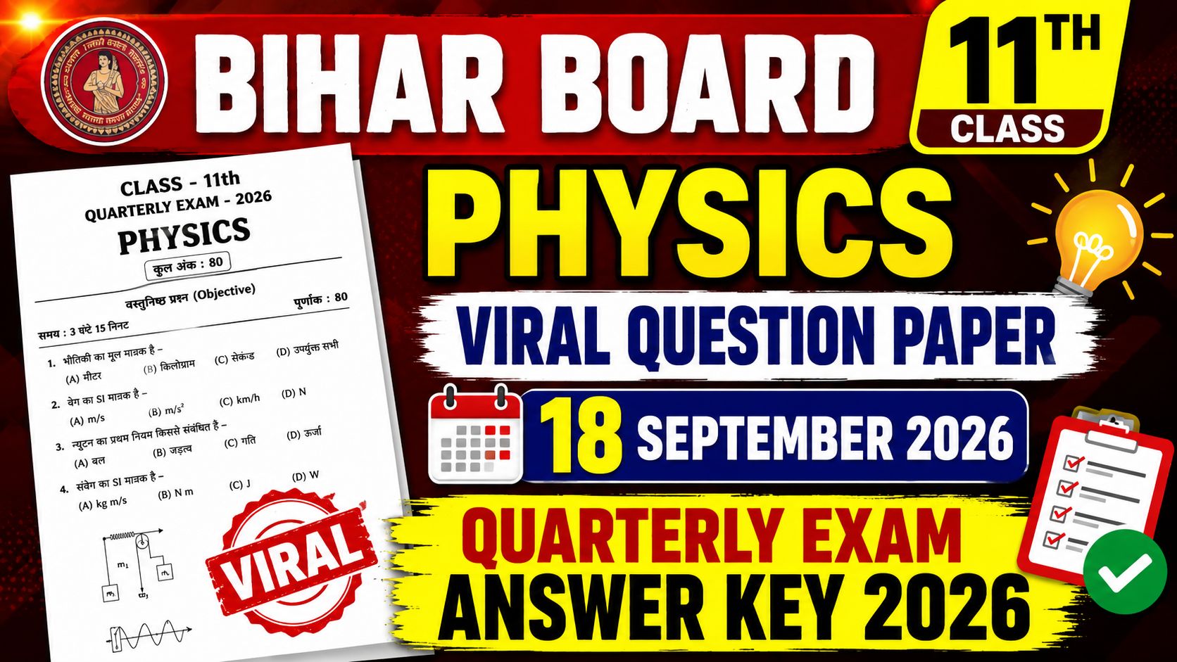 11th Physics Objective Subjective 18 September 2026: