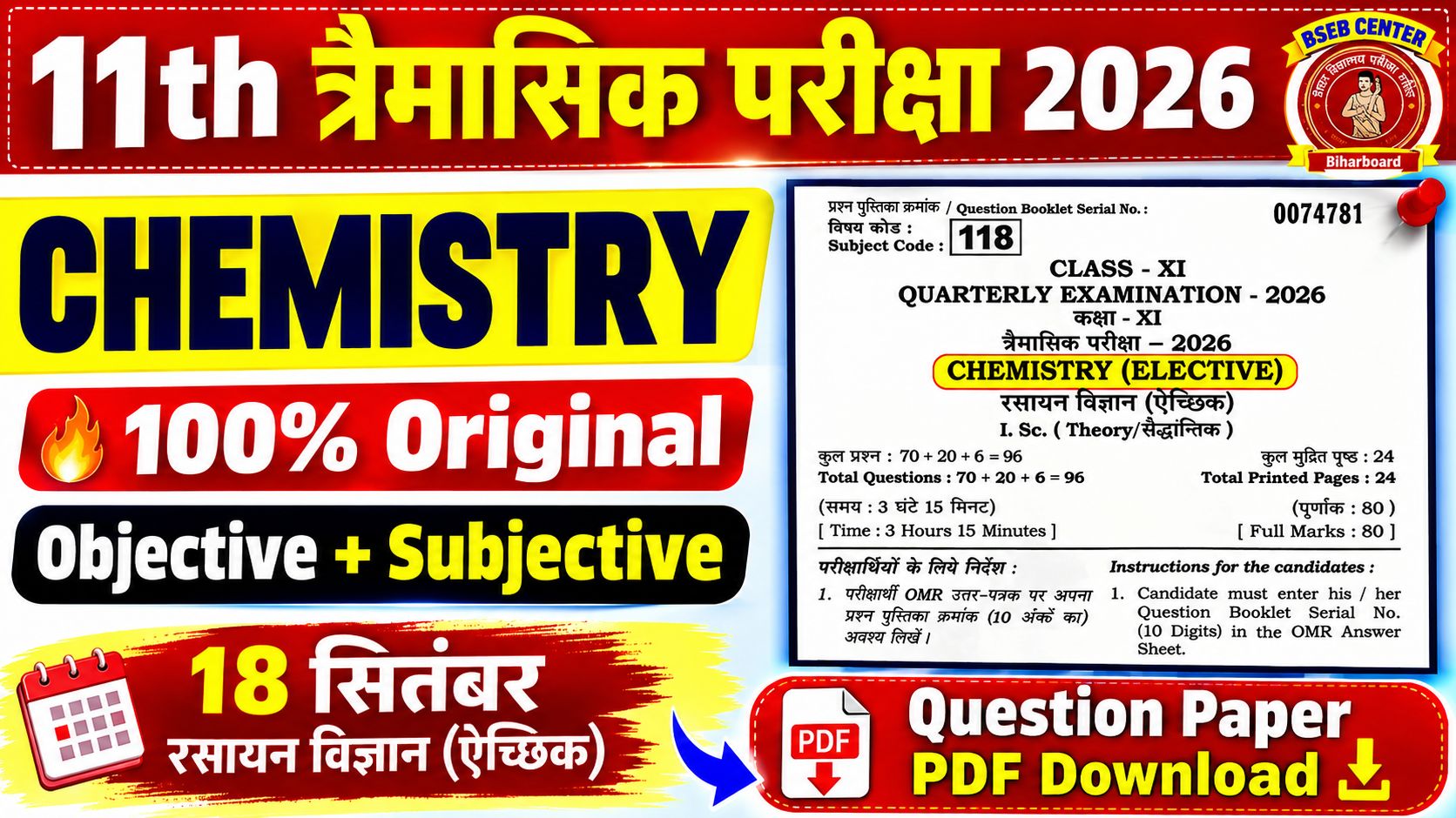 18 September Bihar Board Class 11th Chemistry Question Paper Quarterly Exam
