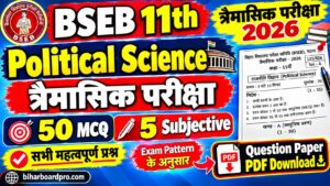 11th Political Science Objective Subjective 18 September 2026