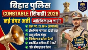 Bihar Police Constable New Vacancy 2026:
